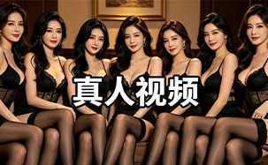 真人视频--Bro18社区