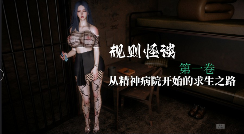 规则怪谈+我家姐姐是富家女
