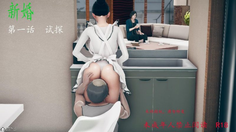 新婚01-08