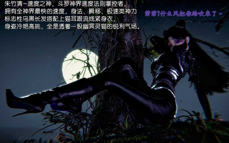 《斗罗大陆》 朱竹清篇